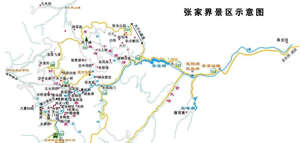 那个驴友有张家界旅游攻略(2020年5月份张家界驴友)