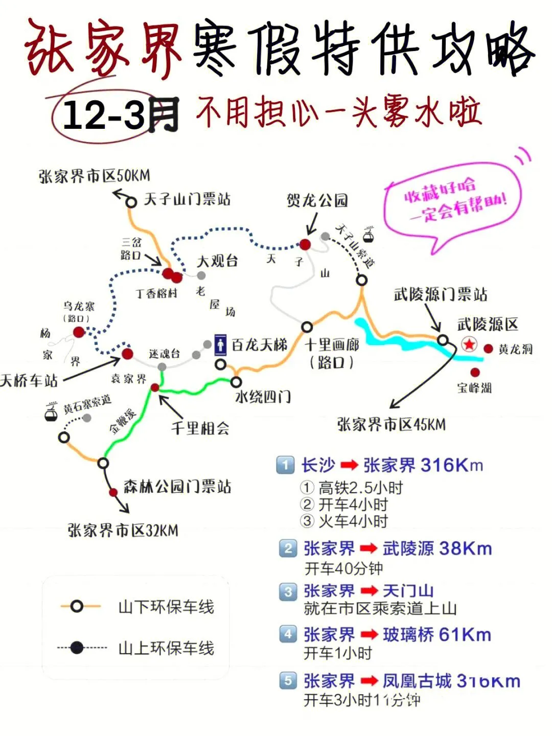 到张家界游玩报价(到张家界游玩报价高吗)