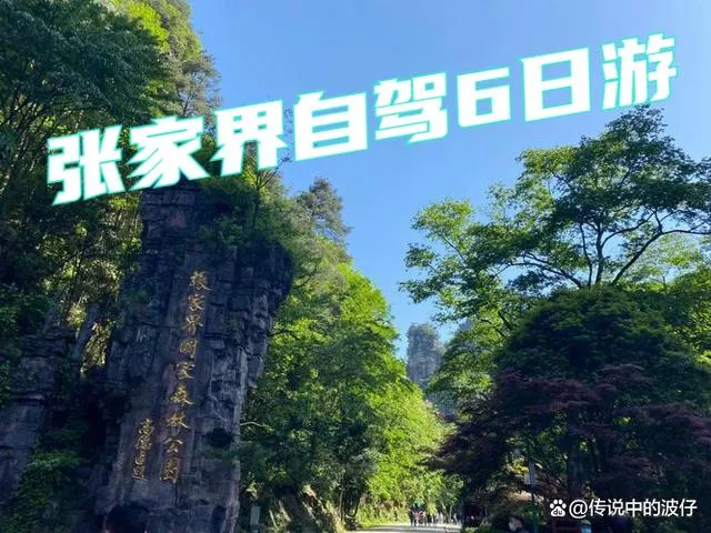 兰州至张家界自驾路线(兰州至张家界自驾路线图)