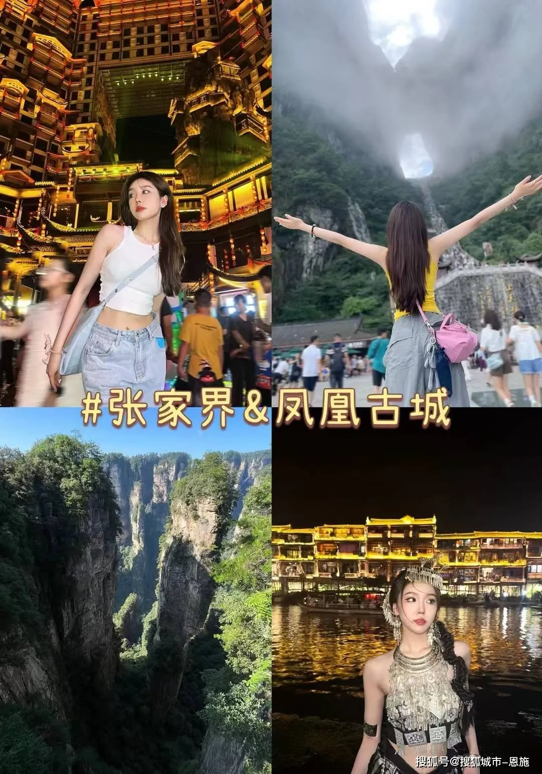 北海到张家界旅游路线(北海到张家界火车时刻表) 北海到张家界旅游路线(北海到张家界火车时刻表)