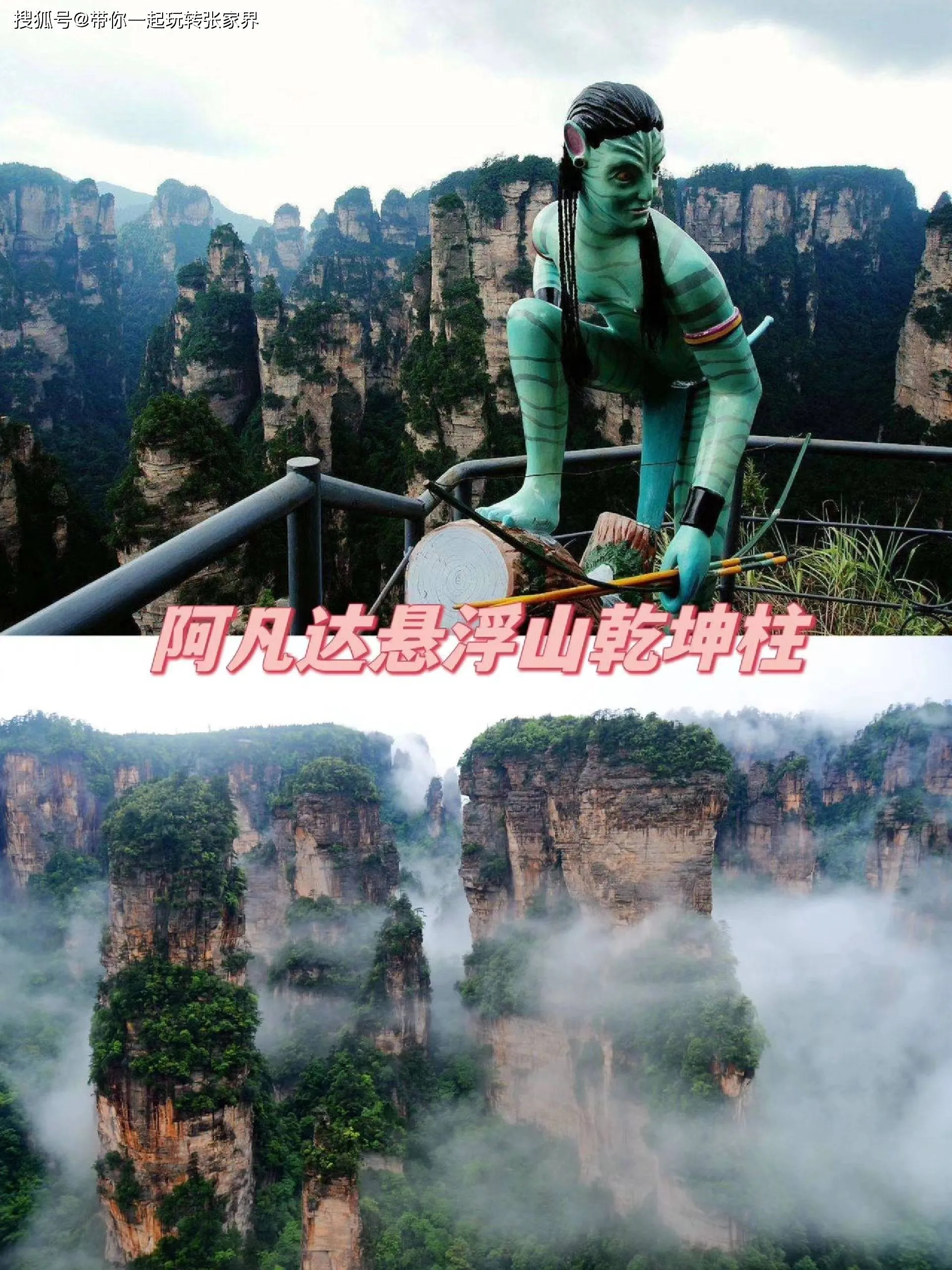 张家界天门山a线旅游(张家界天门山旅游攻略路线图)