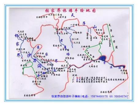 从北京到张家界路线(从北京到张家界怎么走最快)