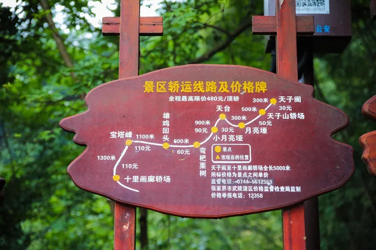 十二月到张家界天门山旅游攻略(2020年张家界天门山淡季票价)