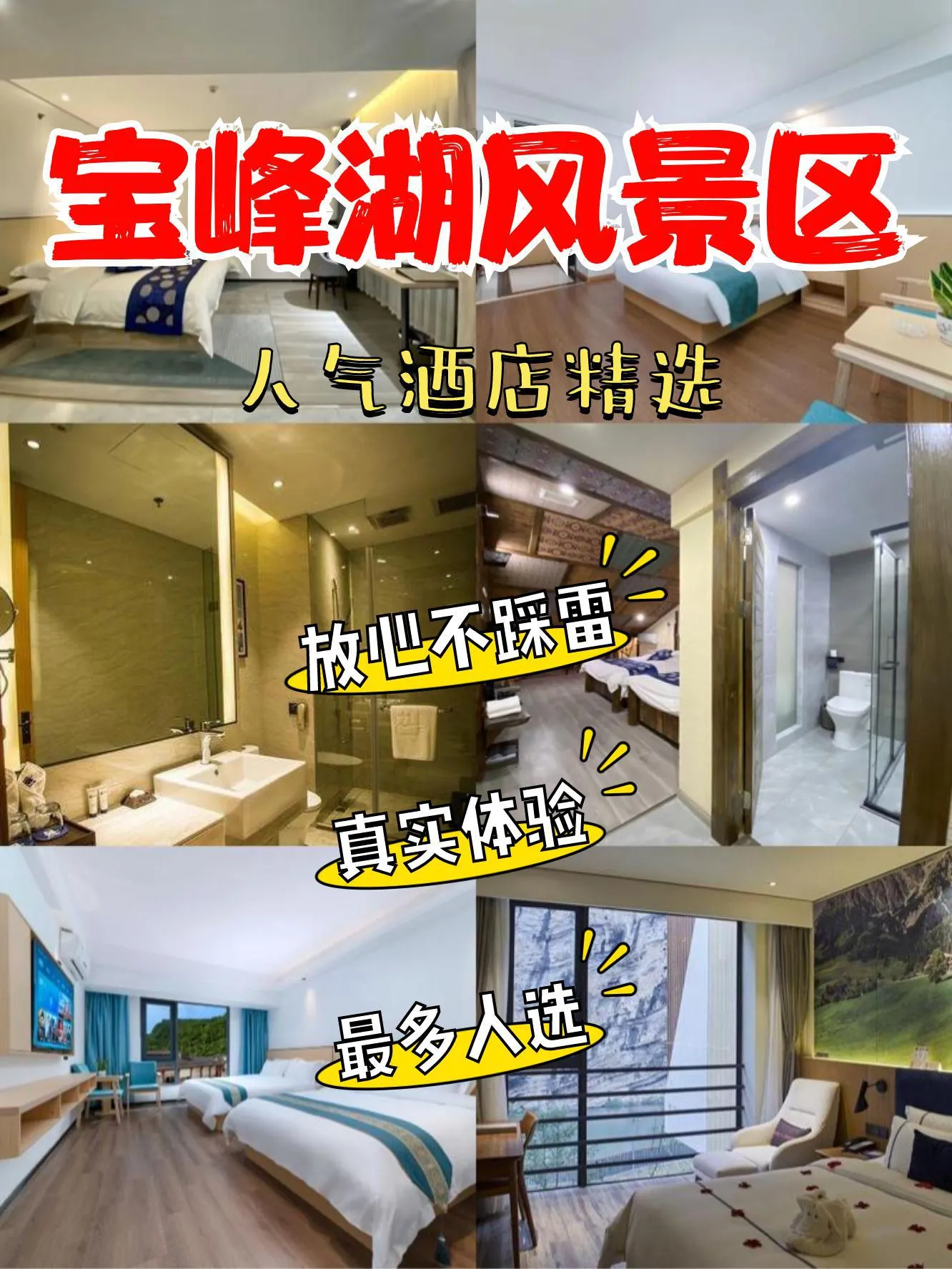 张家界天门山风景区酒店(张家界天门山门票预订电话)