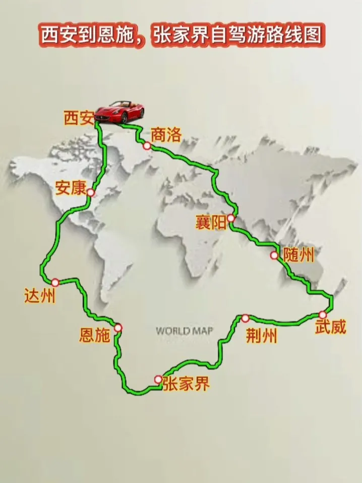 到张家界自驾车路线(到张家界自驾车路线怎么走)