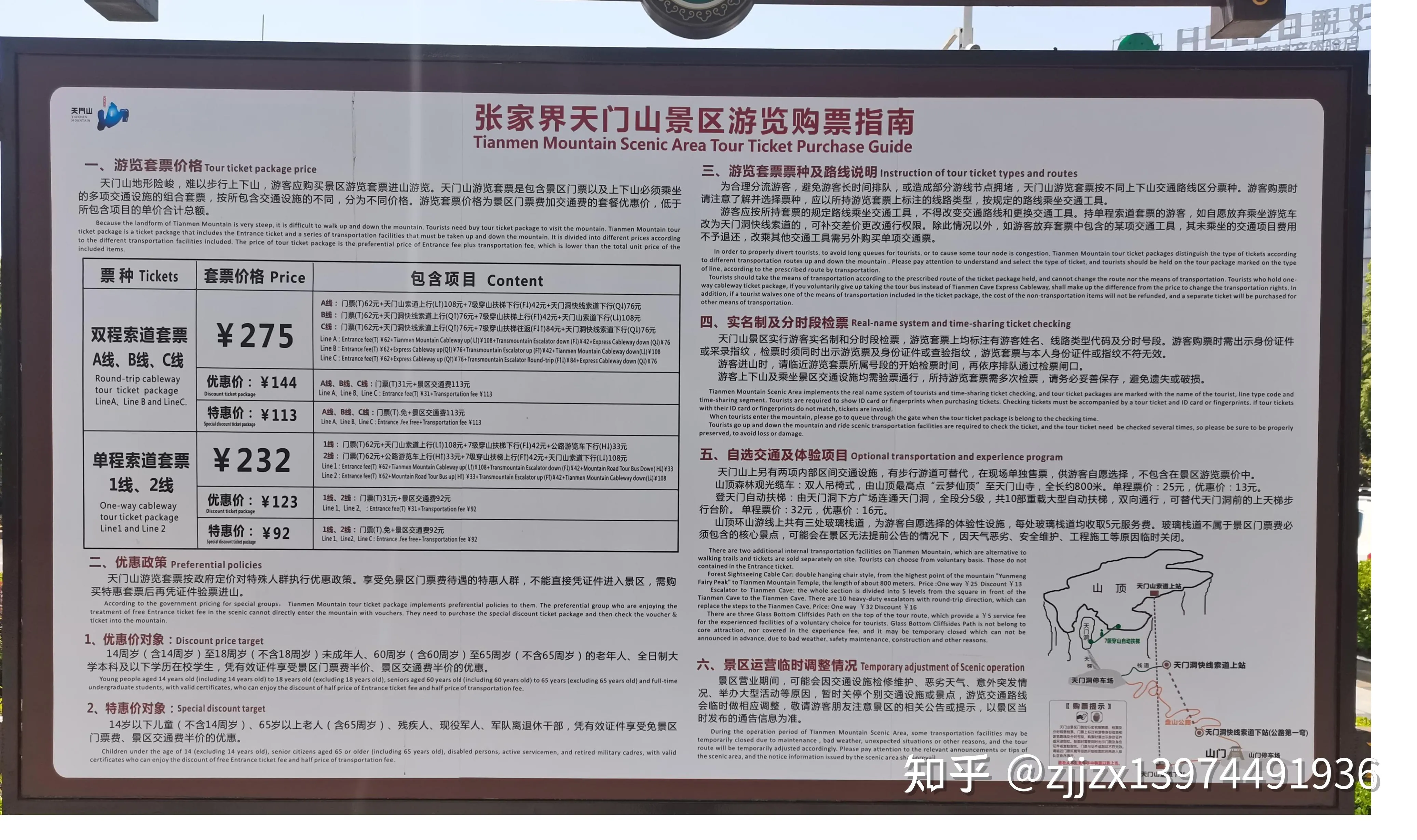 张家界天门山老人不走路路线(张家界天门山老年人要买门票吗)
