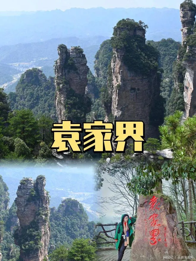 张家界天门山2日游攻略(张家界天门山一日游旅游攻略)