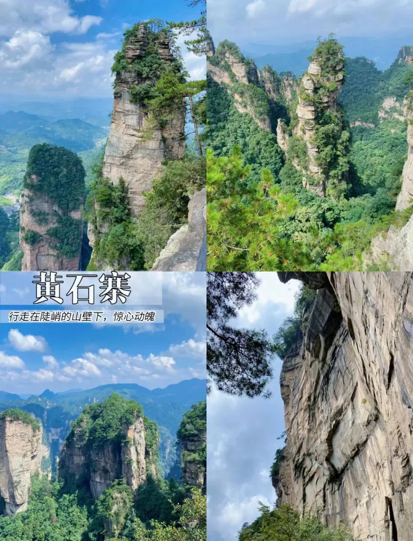 张家界旅游攻略三天自由行(张家界旅游攻略三天自由行多少钱)