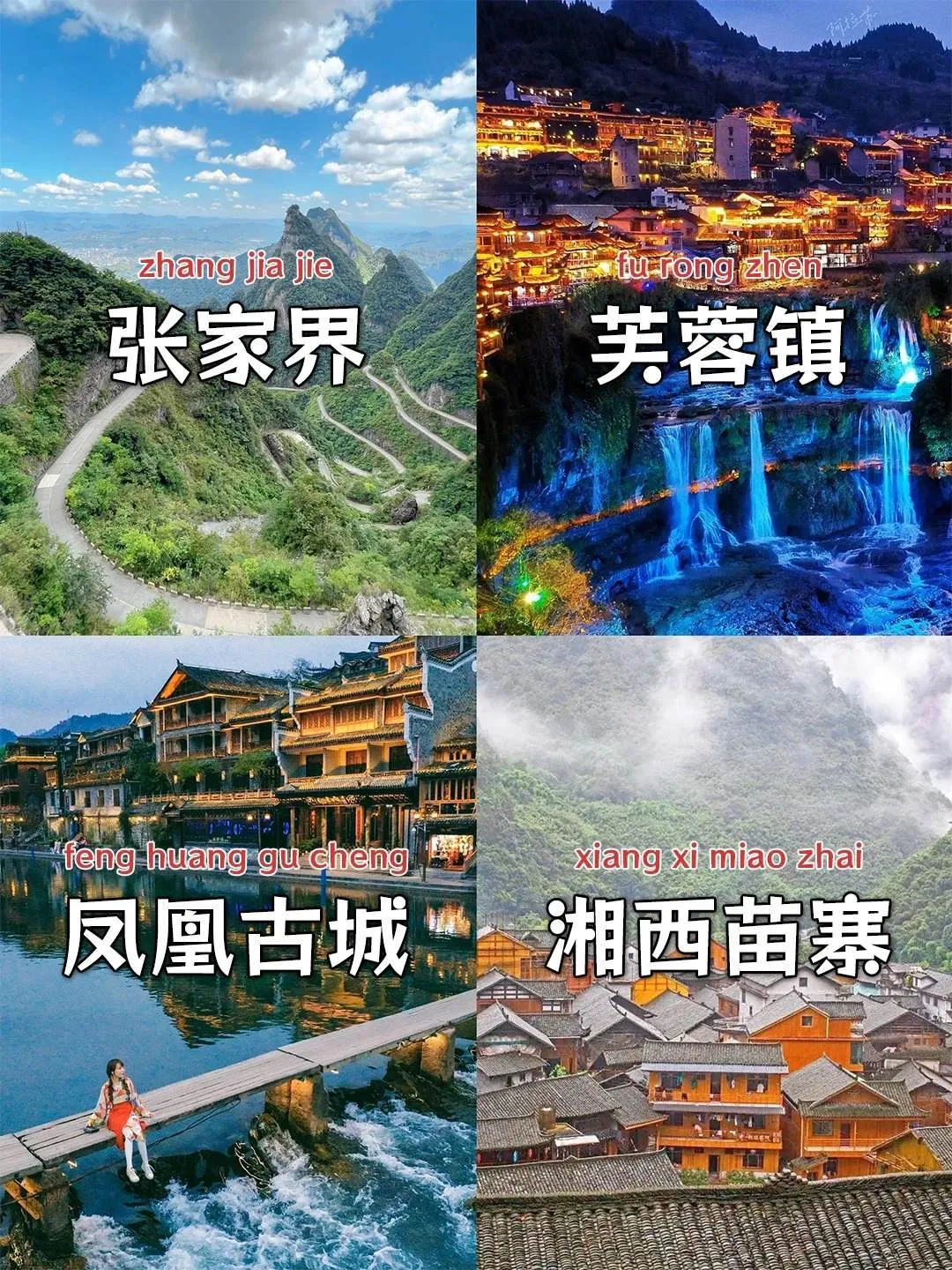 湖南张家界现在游玩安全吗(湖南张家界现在游玩安全吗最新消息)