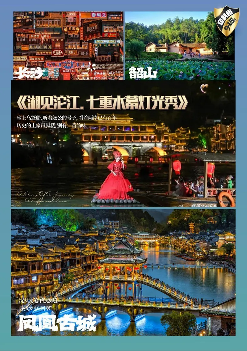 长沙张家界芙蓉镇旅游攻略的简单介绍