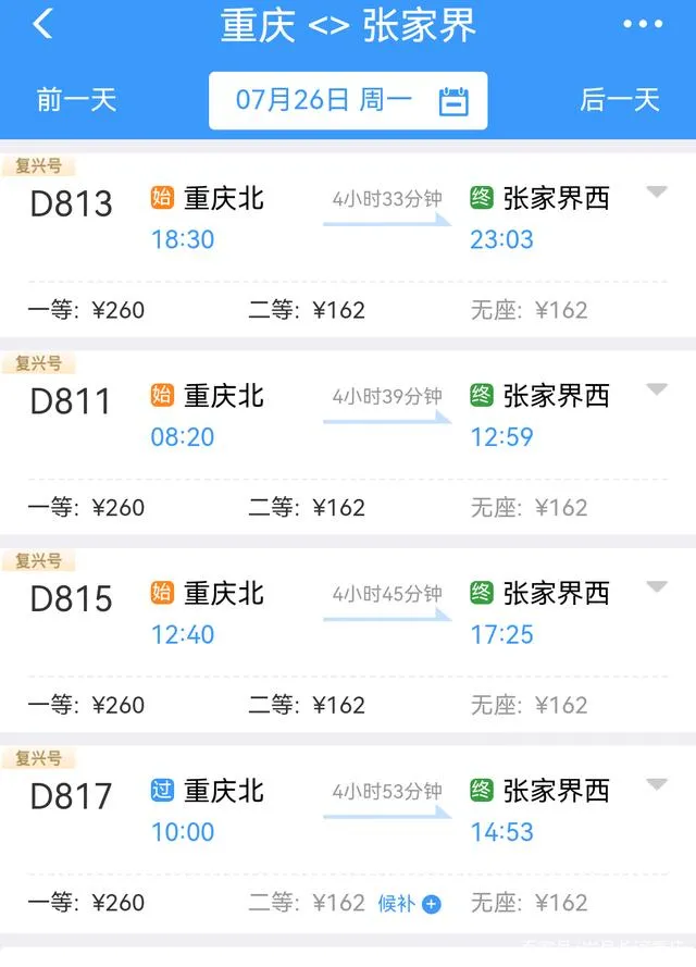 高铁去张家界旅游攻略(坐高铁去张家界要多长时间)