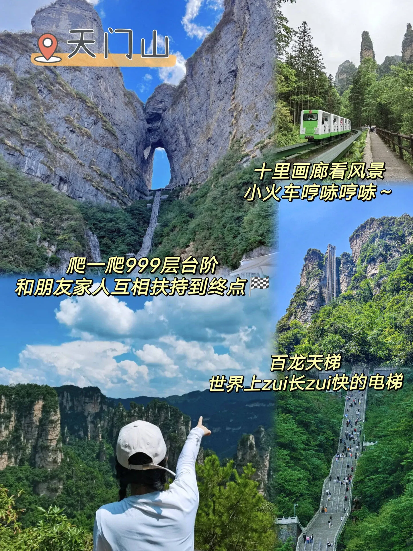 去张家界5日游线路(张家界旅游攻略五日游价格)
