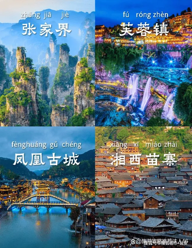 3张家界旅游攻略(张家界旅游攻略自由行攻略)