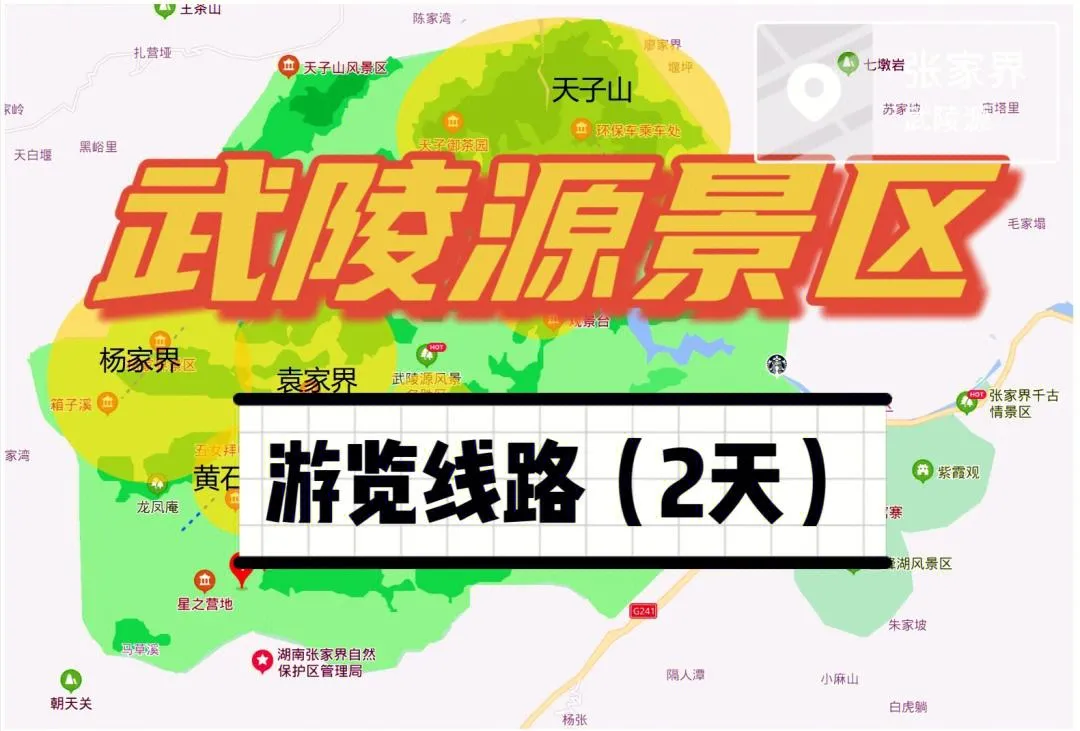 张家界游玩最佳线路(张家界游玩最佳线路推荐)