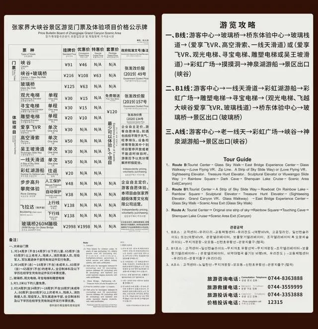 张家界天门山一日游票价多少(张家界旅游天门山门票多少钱一人)