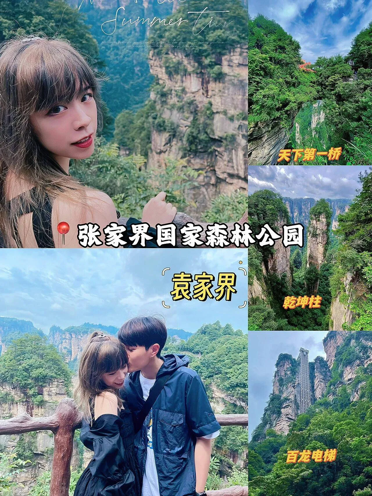 到张家界去旅游要(去张家界大概需要带多少钱)