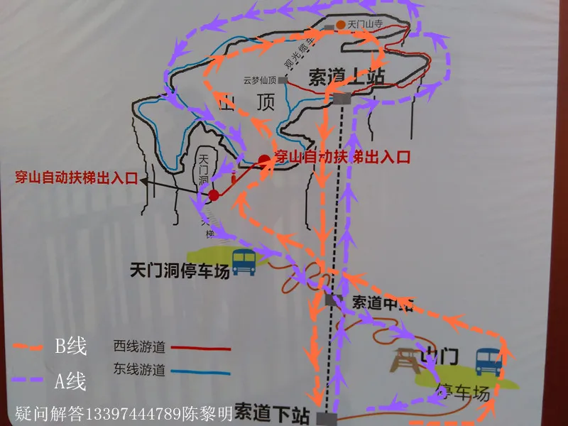 张家界天门山路线(张家界天门山路线换票要钱吗)