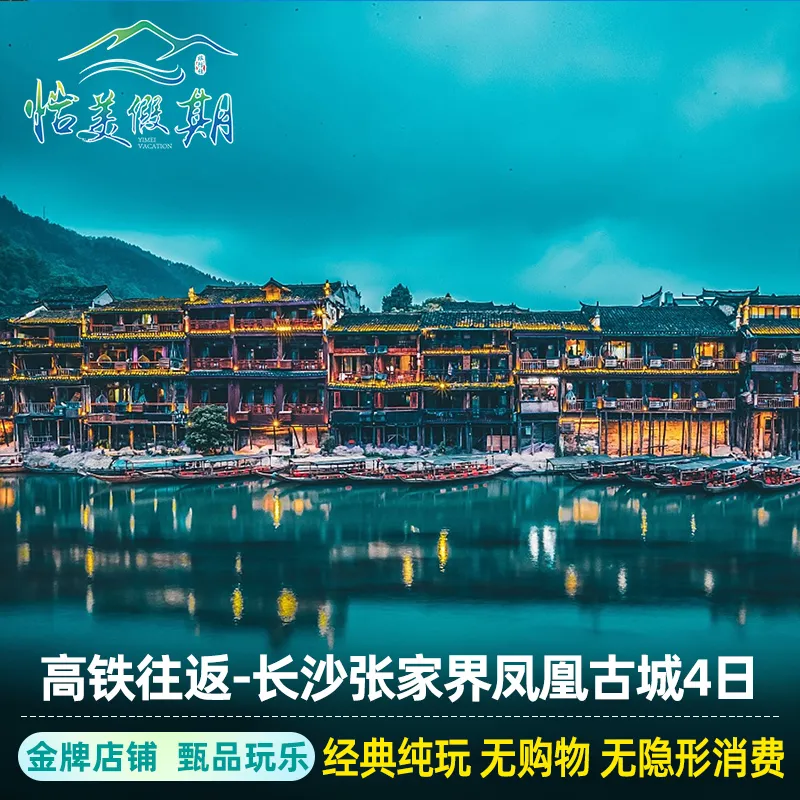 湖南张家界天门山旅游价格(张家界天门山旅游攻略自由行三天)