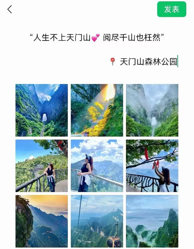 张家界天门山的票价是多少(张家界天门山的门票多少钱一张)