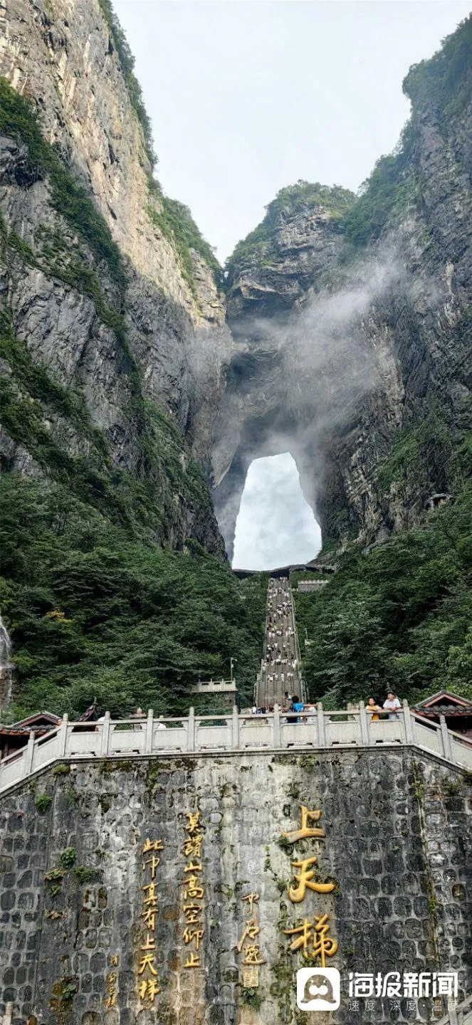 到张家界天门山旅游(到张家界天门山旅游团多少钱)
