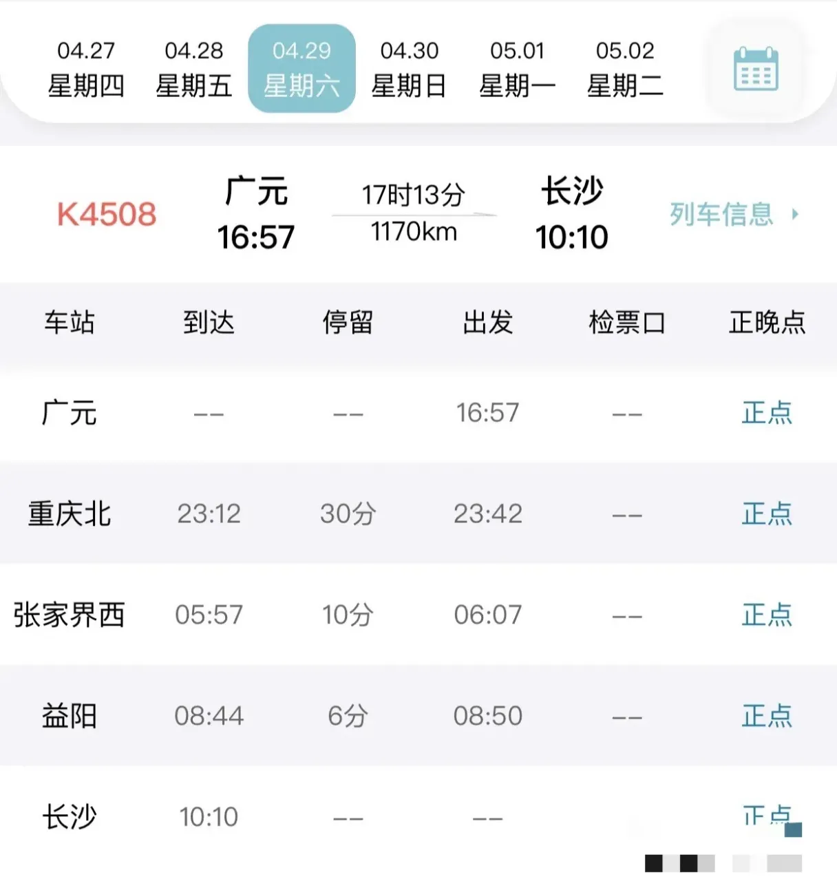 长沙去张家界的路线怎么走(长沙到张家界风景区怎么去最方便)