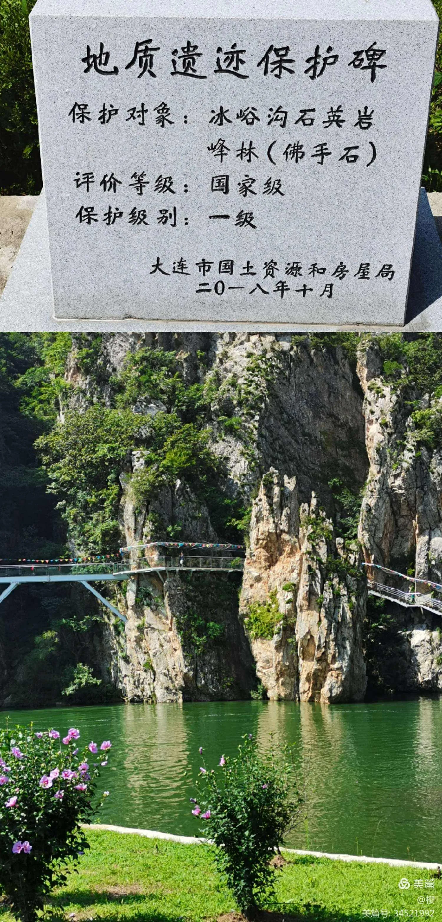 庄河天门山景区游玩攻略(庄河天门山景区游玩攻略图)