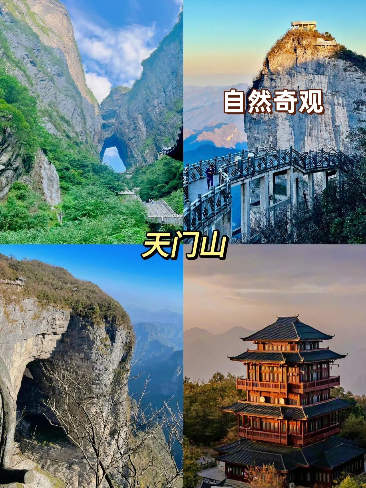 七月张家界适合旅游吗(七月份去张家界旅游热吗)