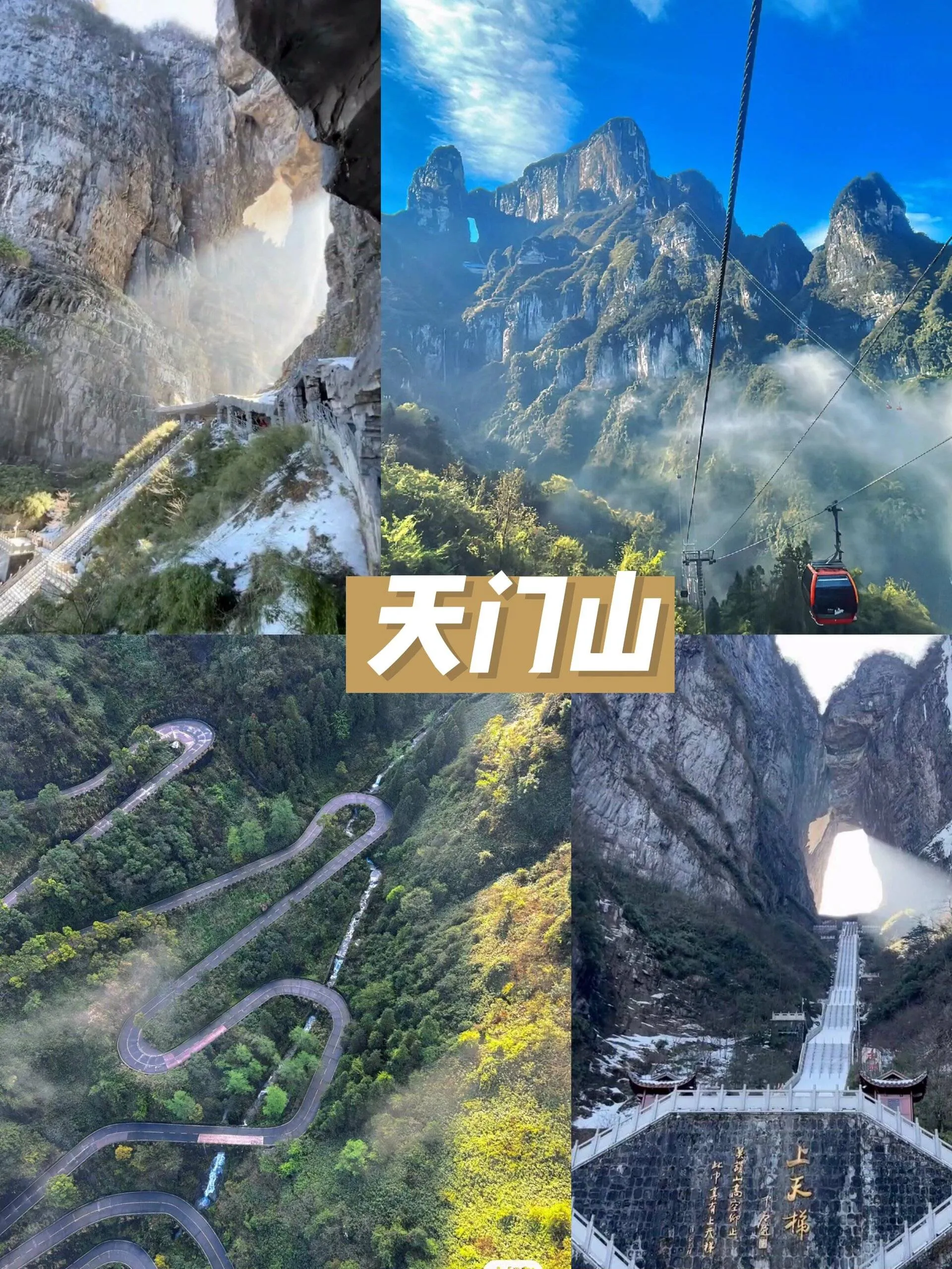 内蒙古到张家界旅游路线(内蒙古到张家界旅游路线怎么走)