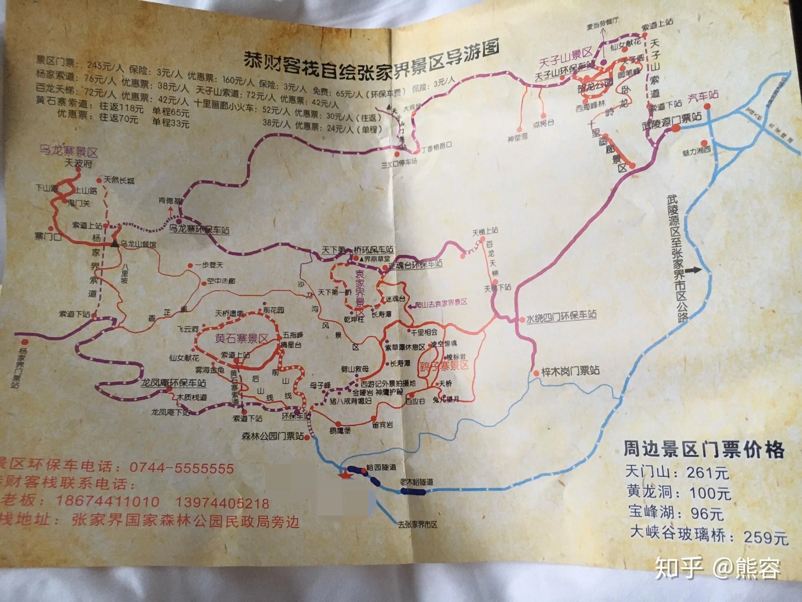 去张家界旅游攻略找导游(去张家界旅游攻略找导游多少钱)