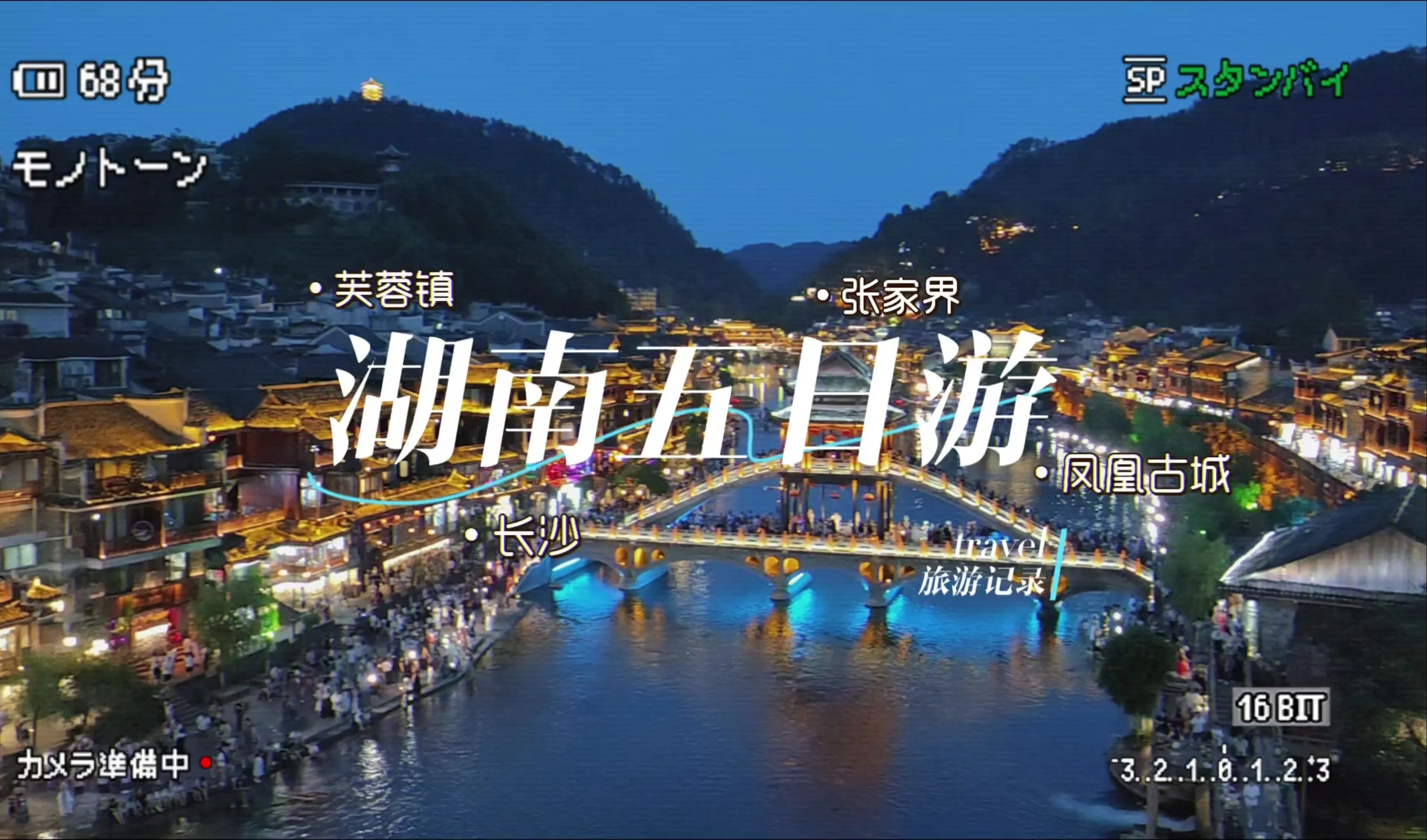 长沙张家界凤凰古城芙蓉镇旅游攻略(长沙 张家界 芙蓉镇 凤凰古城的地图)