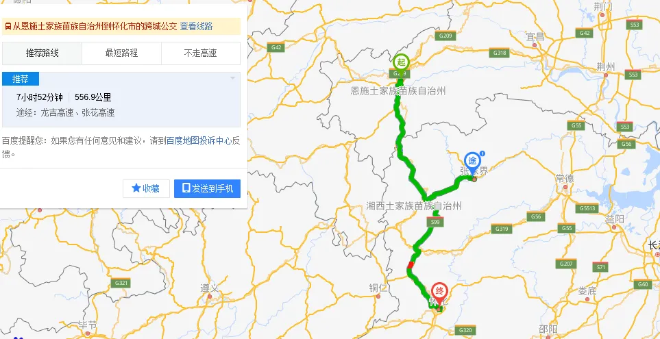 从周口到张家界路线怎么走(从周口到张家界路线怎么走最快)