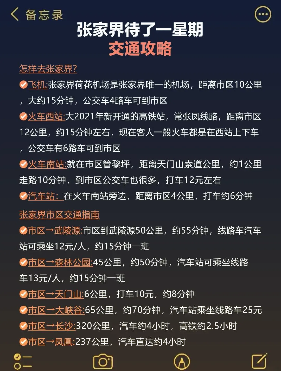 9月份张家界旅游攻略(张家界旅游九月份去最好)
