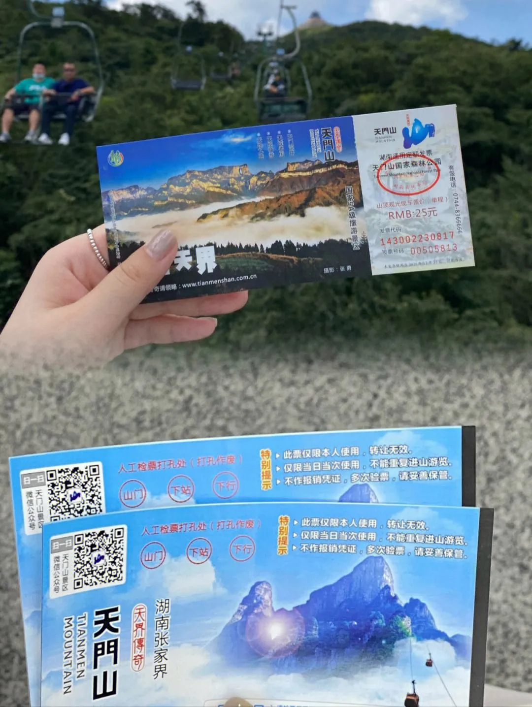 张家界天门山玩注意什么(张家界天门山景区要爬山吗?)