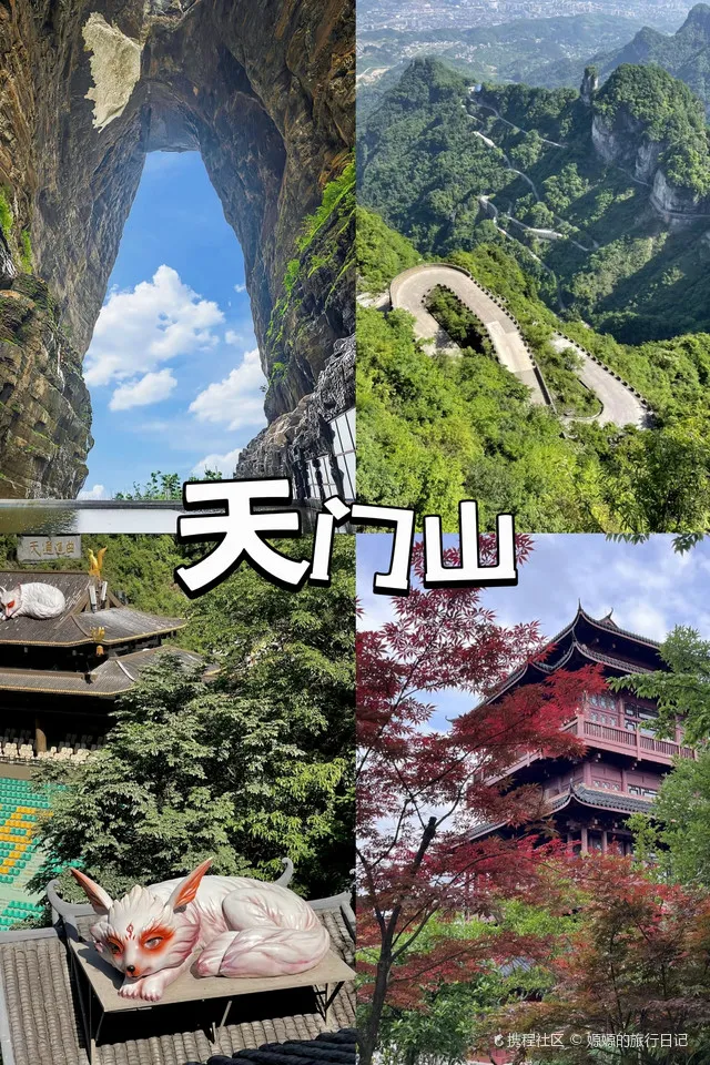 张家界天门山的景点攻略(张家界天门山主要景点介绍)