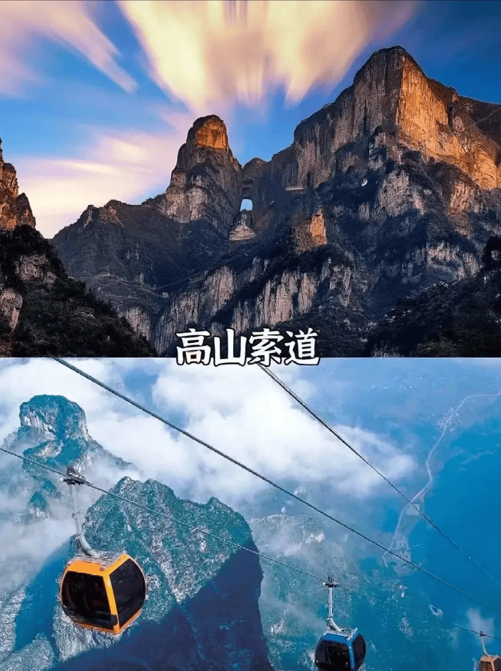 湖南旅游攻略长沙张家界凤凰古城(湖南长沙,张家界,凤凰古城旅游最佳线路)