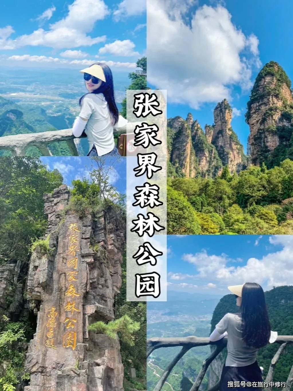 情侣游张家界攻略(张家界情侣酒店推荐)
