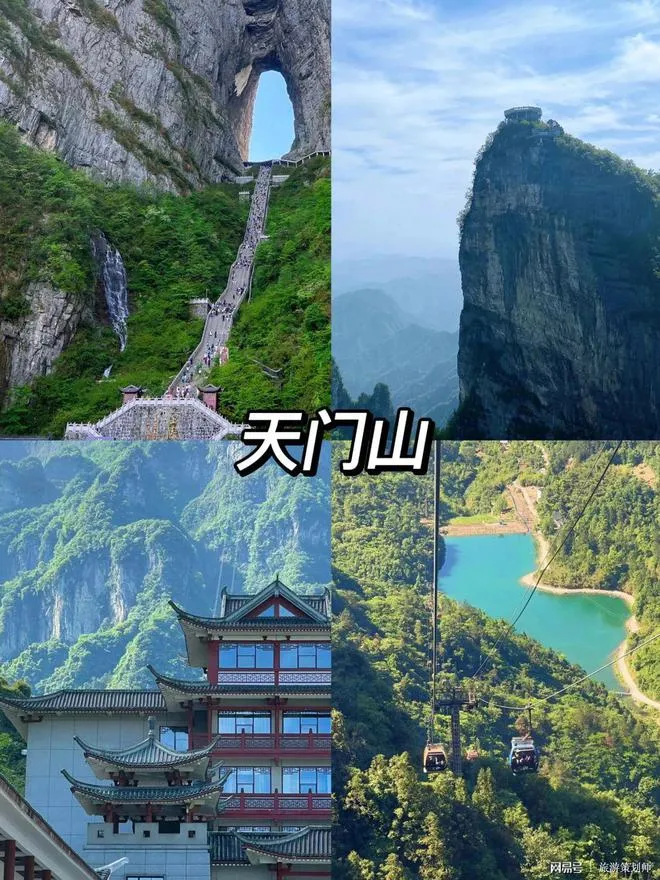 张家界天门山景区属于哪里(张家界天门山景区属于哪里管理)