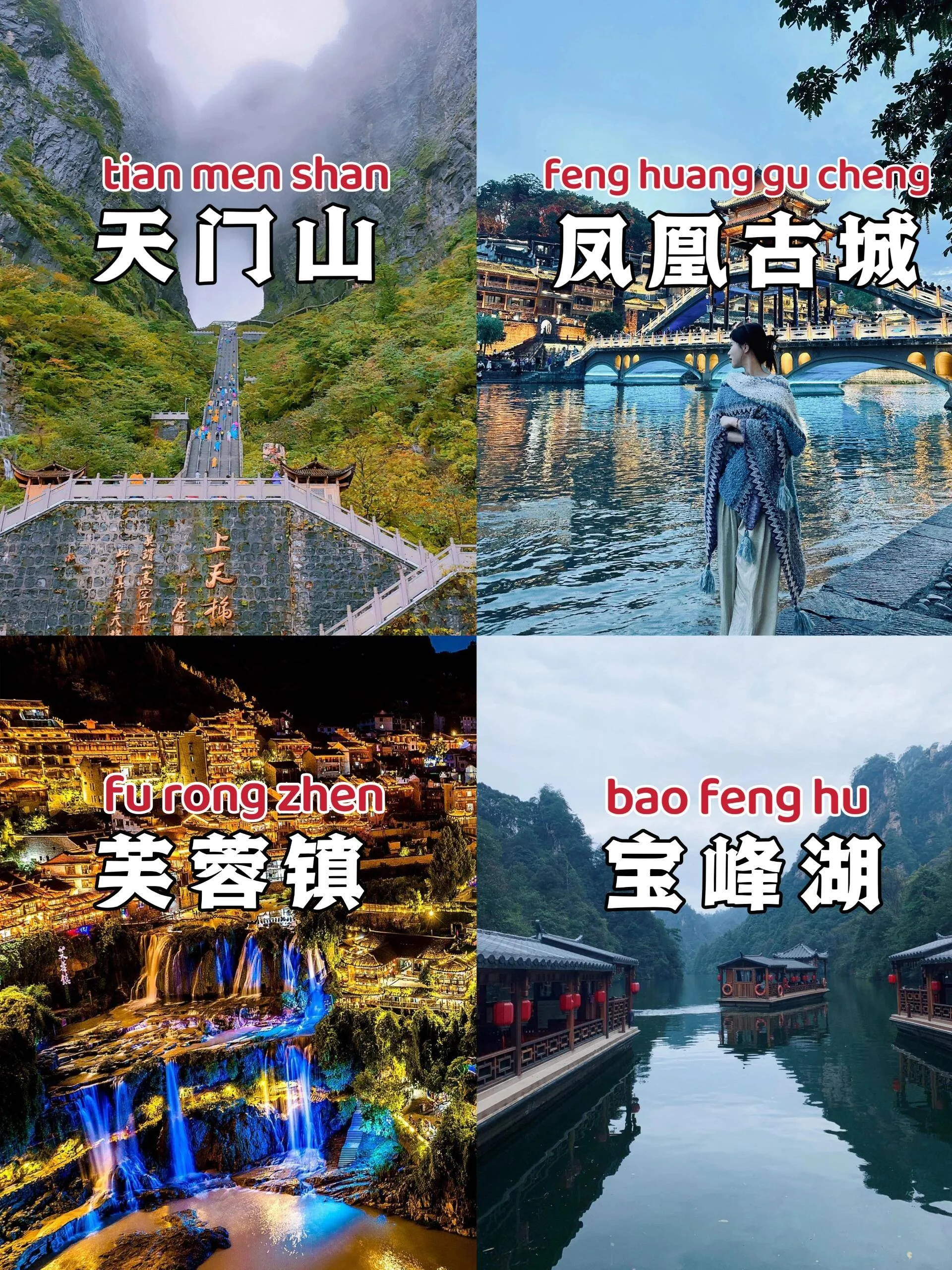 从黄石去张家界旅游攻略(从黄石去张家界旅游攻略图)