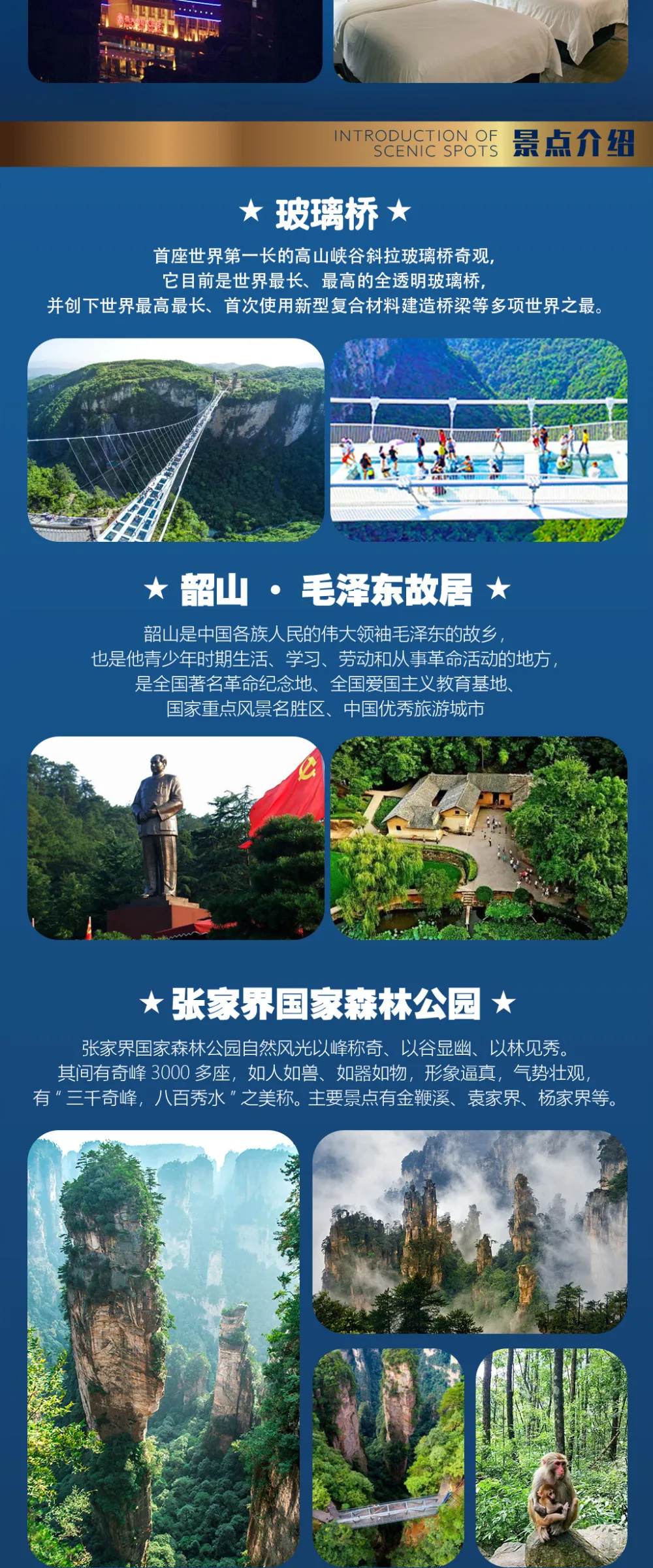 张家界天门山玻璃栈道的介绍(张家界天门山玻璃栈道门票价格多少钱)