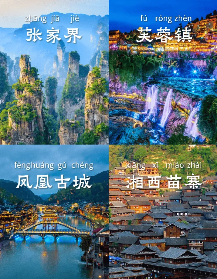 清明张家界旅游攻略(张家界清明节天气预报)