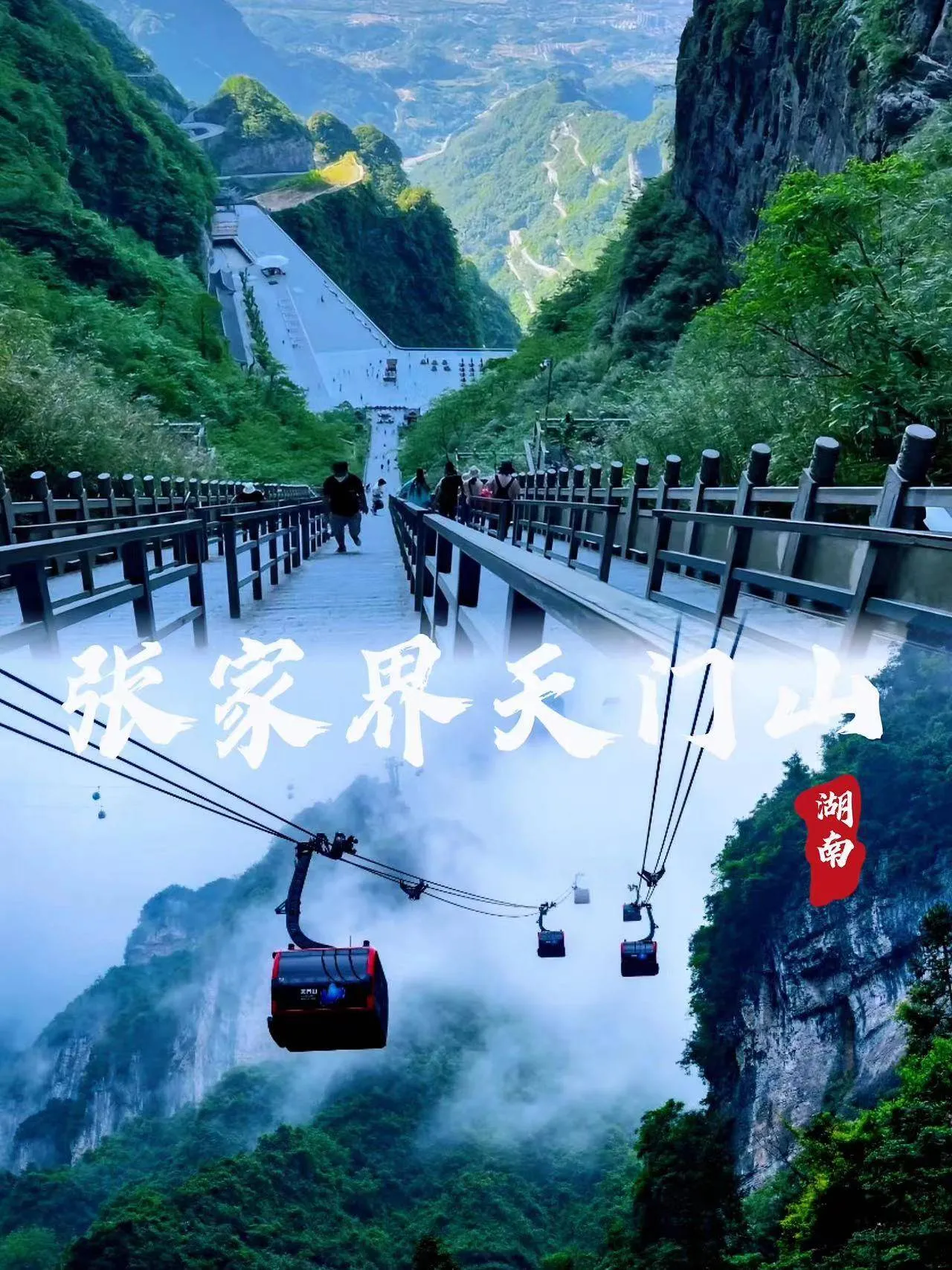 春节到张家界游玩(张家界春节自驾游攻略)