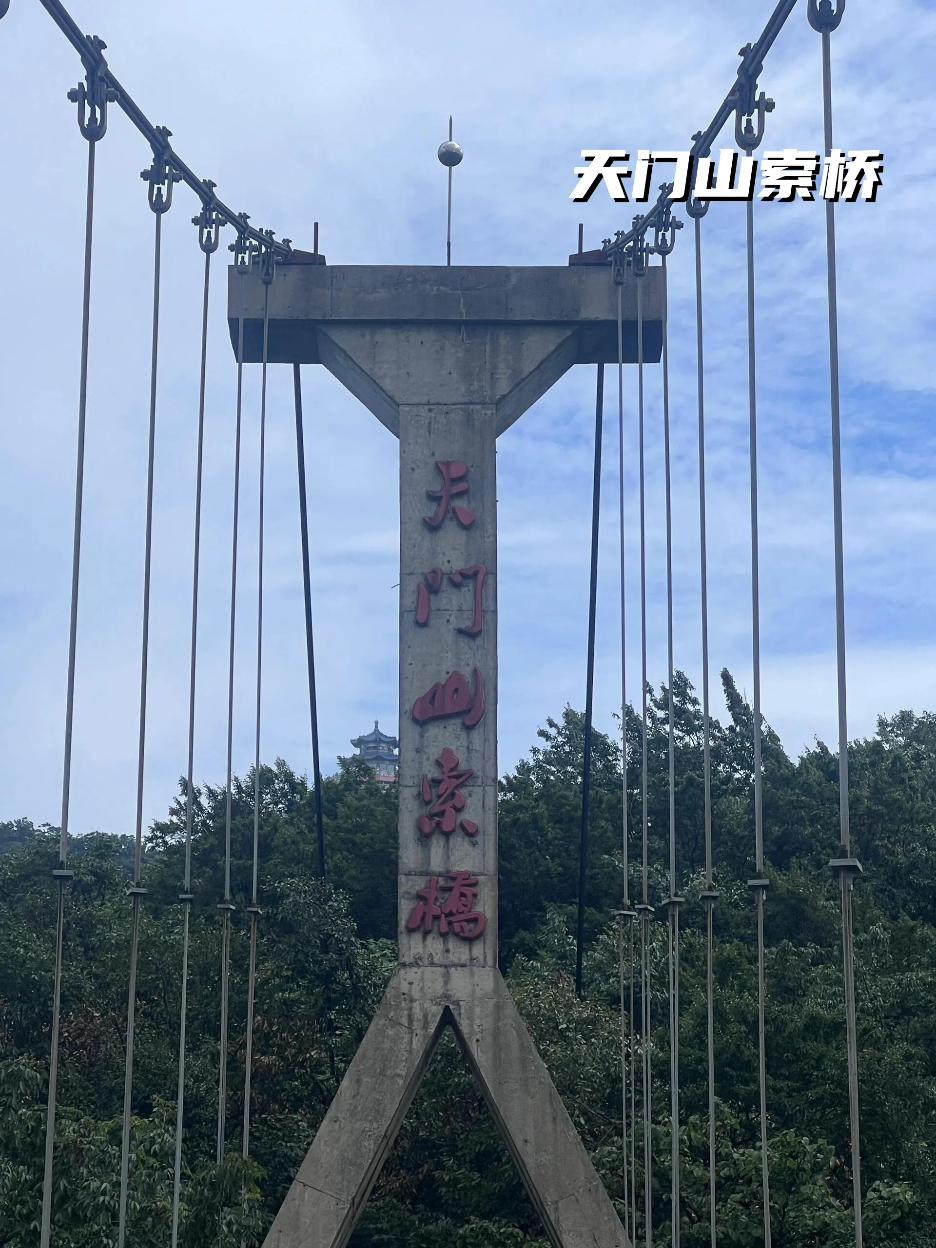 自驾游张家界天门山(自驾游张家界天门山b线停车场)