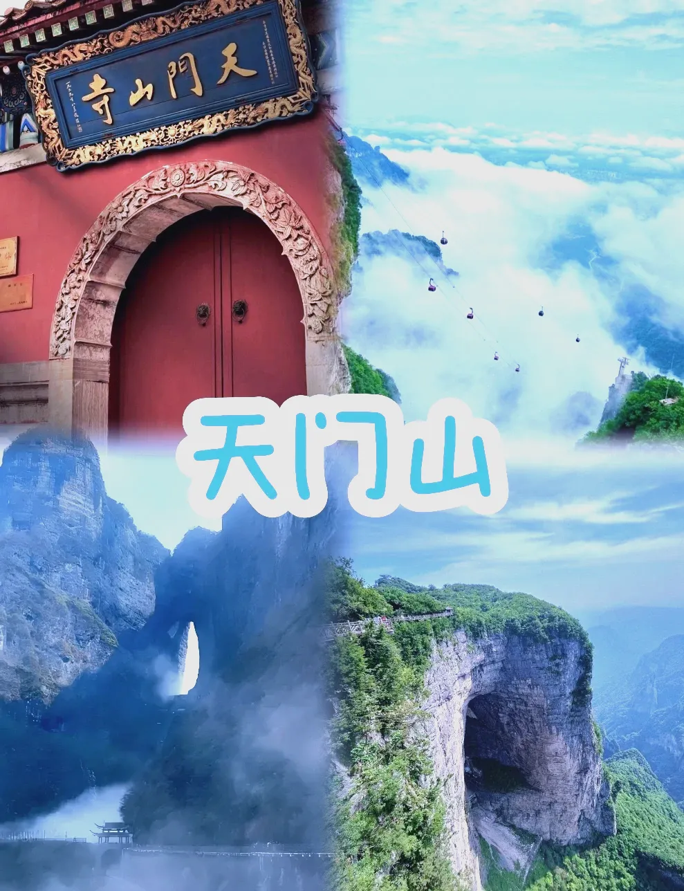 凤凰古城,张家界,芙蓉镇怎么玩路线(张家界,凤凰古城,芙蓉镇自助旅游顺序攻略)