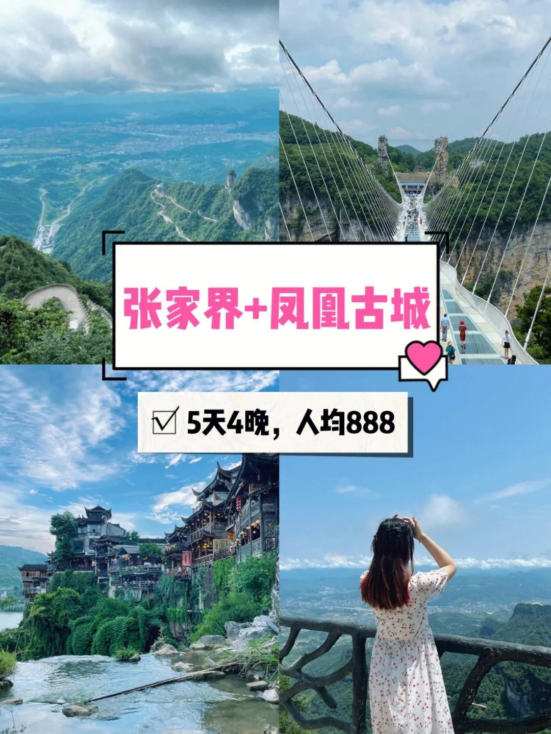 5天4夜张家界游攻略(张家界旅游攻略5日自助游攻略)
