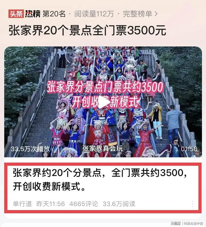 张家界天门山门票需预订吗(张家界天门山门票需预订吗现在)