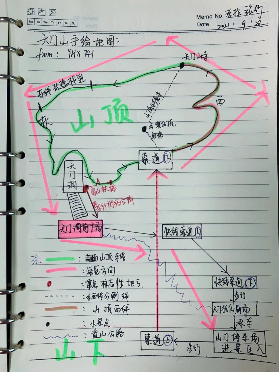 1月份张家界天门洞旅游攻略的简单介绍
