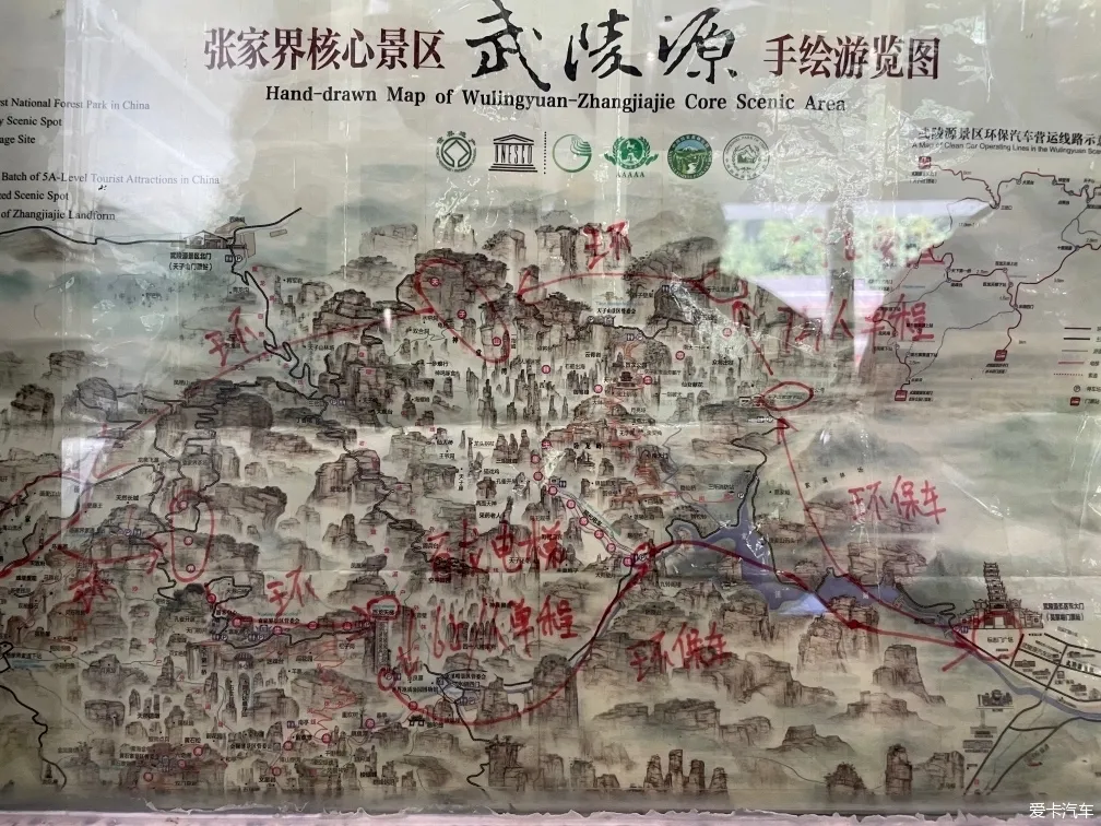 张家界森林公园二天游玩路线(张家界森林公园二天游玩路线图片)