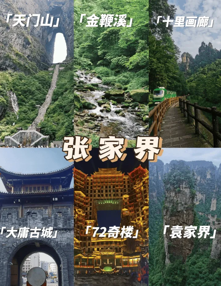 张家界玩需要爬山吗(张家界游玩需要登山杖吗)