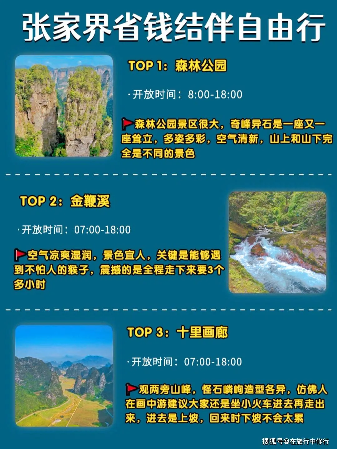 张家界凤凰古城线路(张家界凤凰古城线路设计)