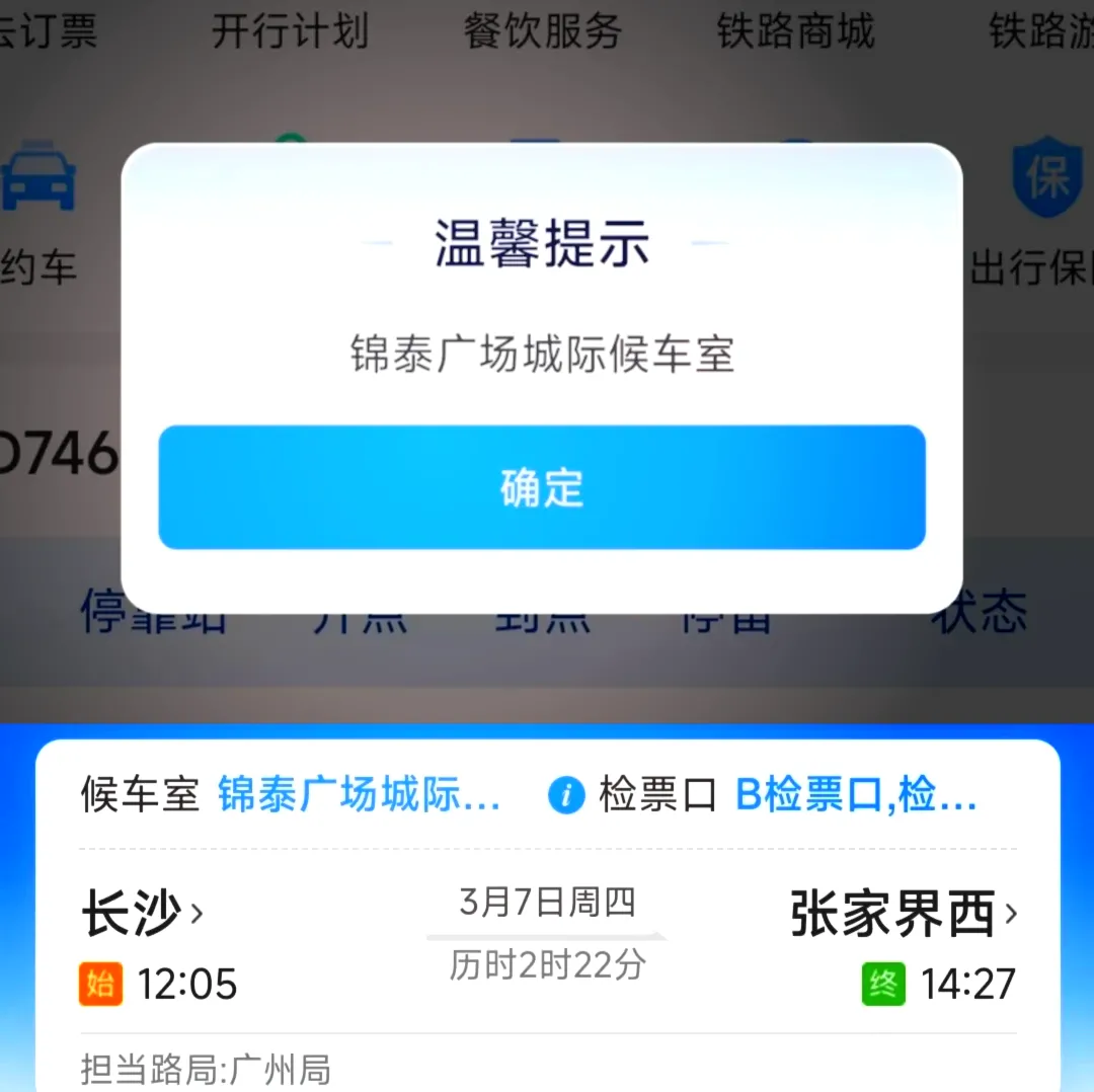 从长沙去张家界的路线(从长沙去张家界怎么去最方便)